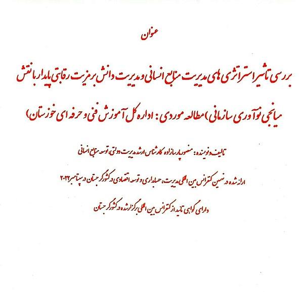 مقاله
