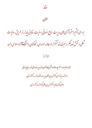 مقاله